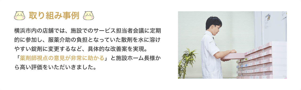 special-contents-case-img-1