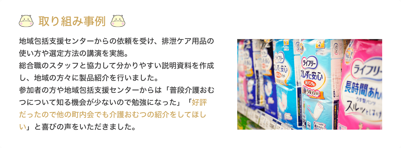 special-contents-case-img-3