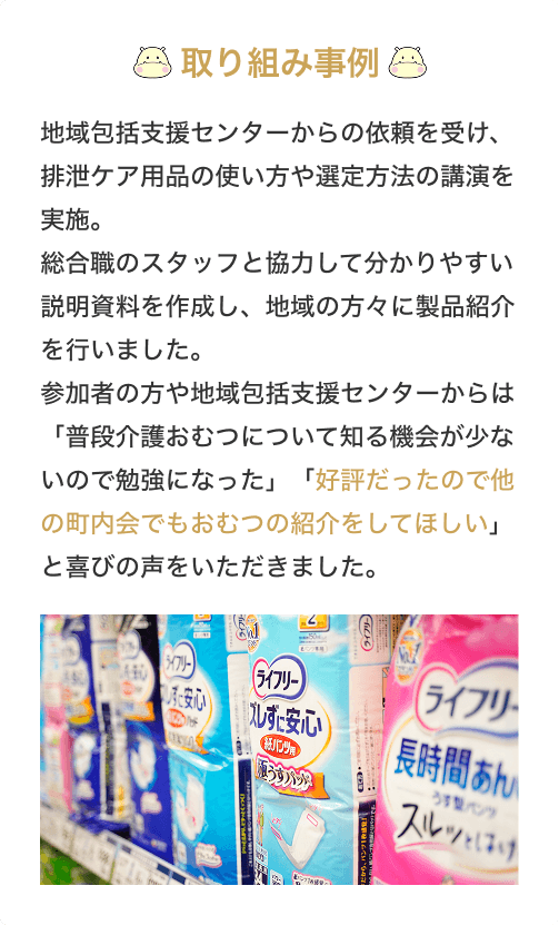 special-contents-case-img-3-sp